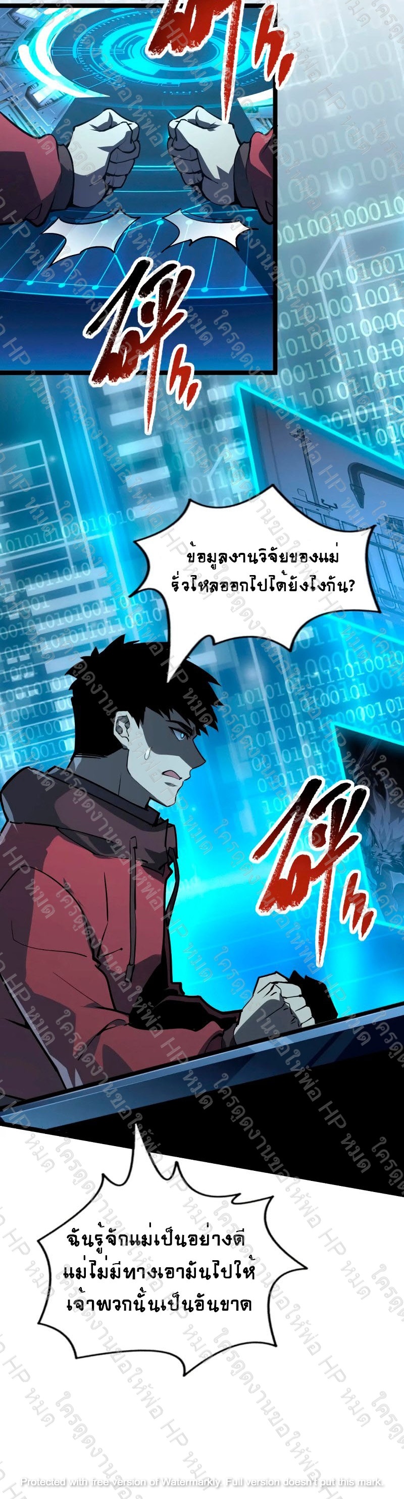 Rise From The Rubble |  เศษซากวันสิ้นโลก ตอนที่ 104 หน้า 20
