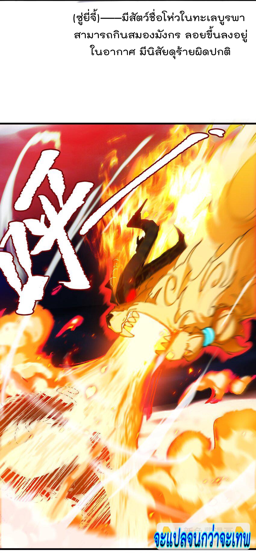 ตัวแปรจุติ ตอนที่ 65 หน้า 11