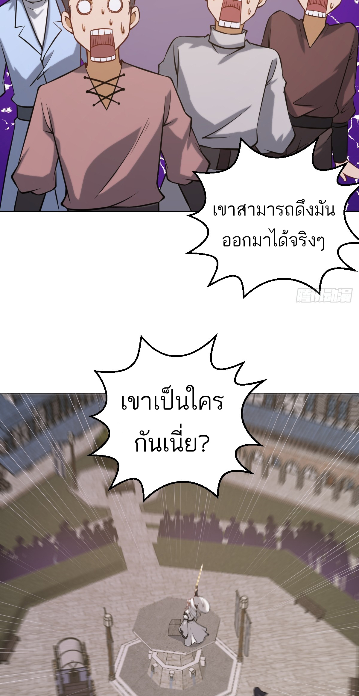 เอกาบุรุษเซียน : ผู้บ่มเพาะเซียนคนเดียวแห่งโลกเวทมนตร์ ตอนที่ 14 หน้า 26