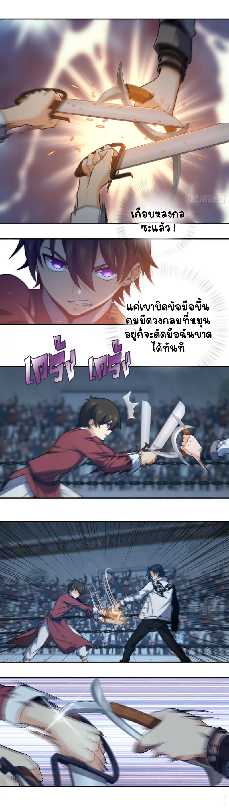 All starts with Ubume ตอนที่ 33 หน้า 23