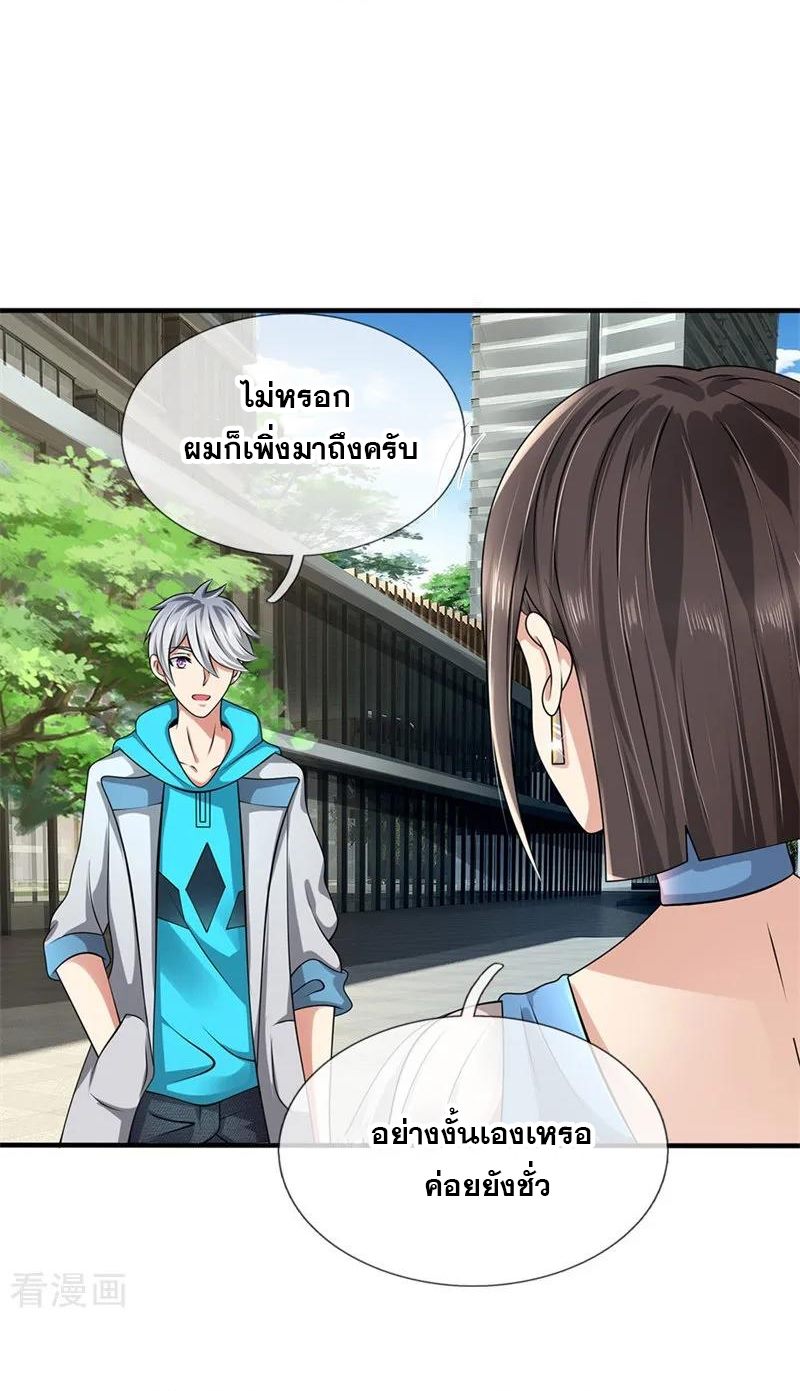 นครเซียนแห่งผู้ต่อต้านสวรรค์ ตอนที่ 86 หน้า 10