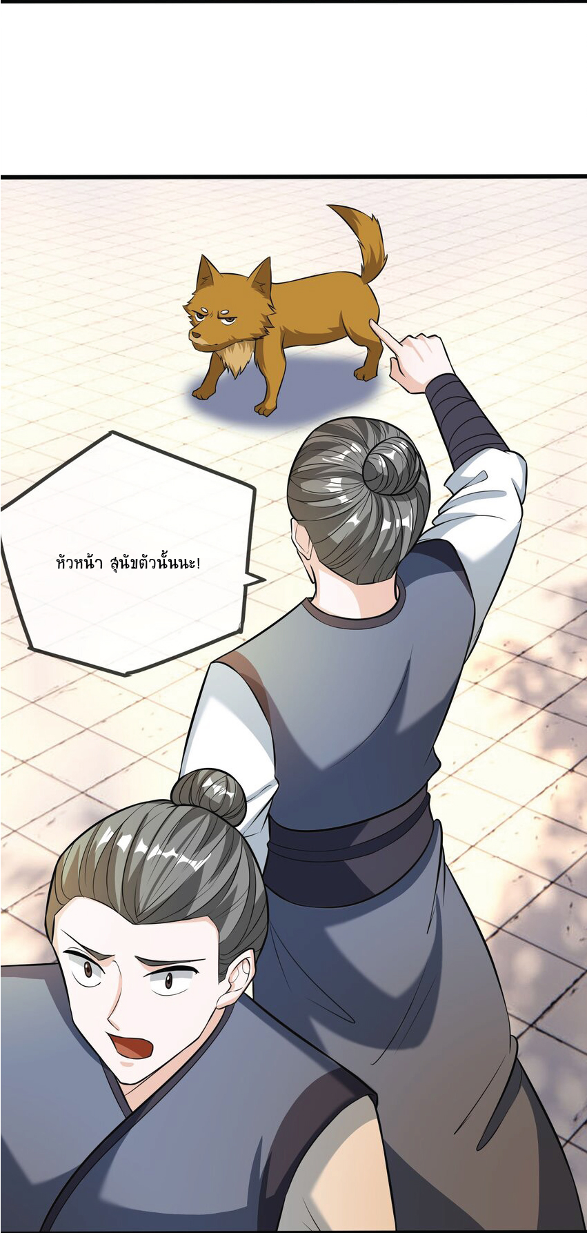 Being a Teacher is Invincible in World ตอนที่ 8 หน้า 67