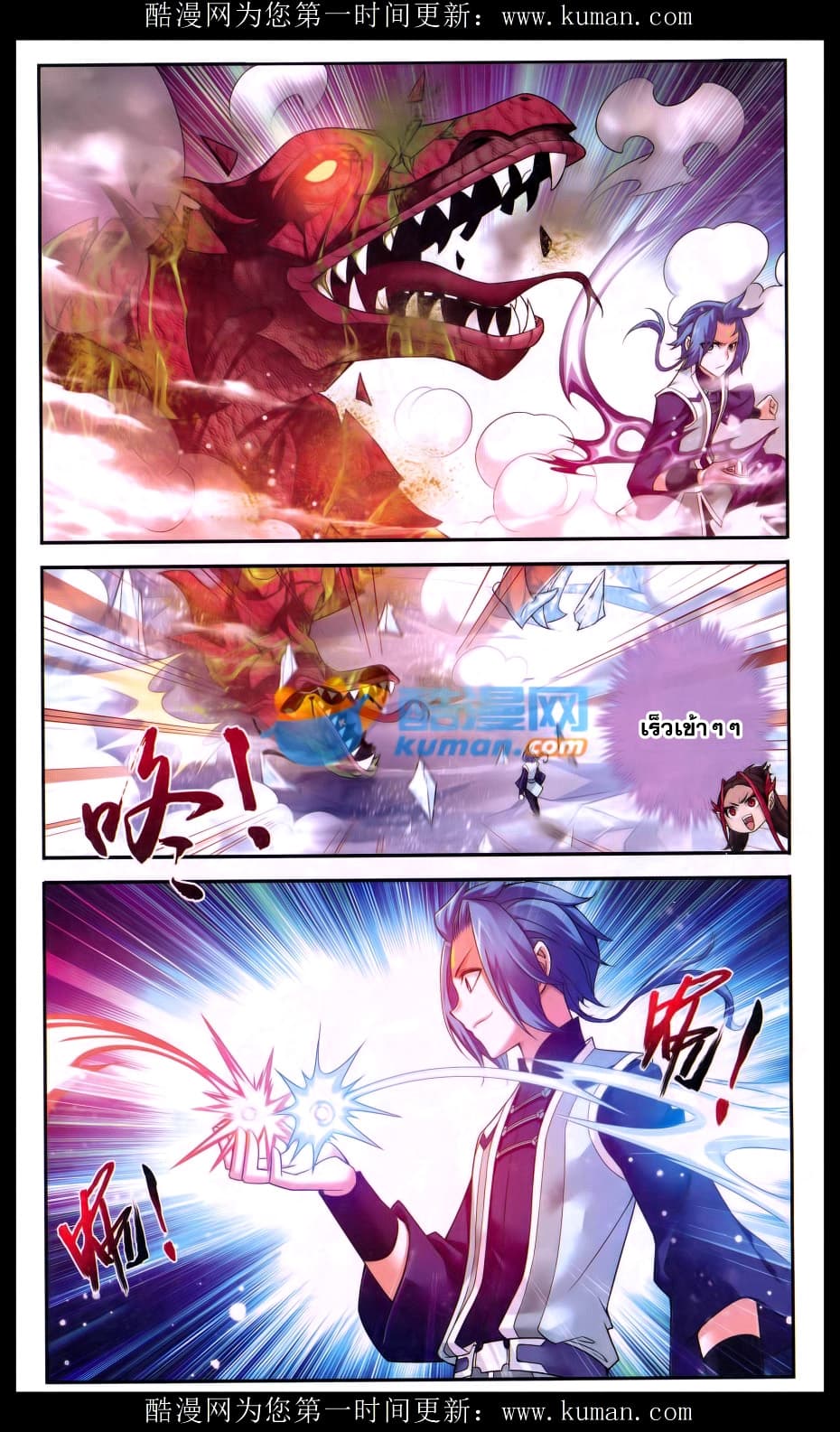 Da Zhu Zai ศึกปรมาจารย์สะท้านฟ้า (ชนจีน) ตอนที่ 56 หน้า 13