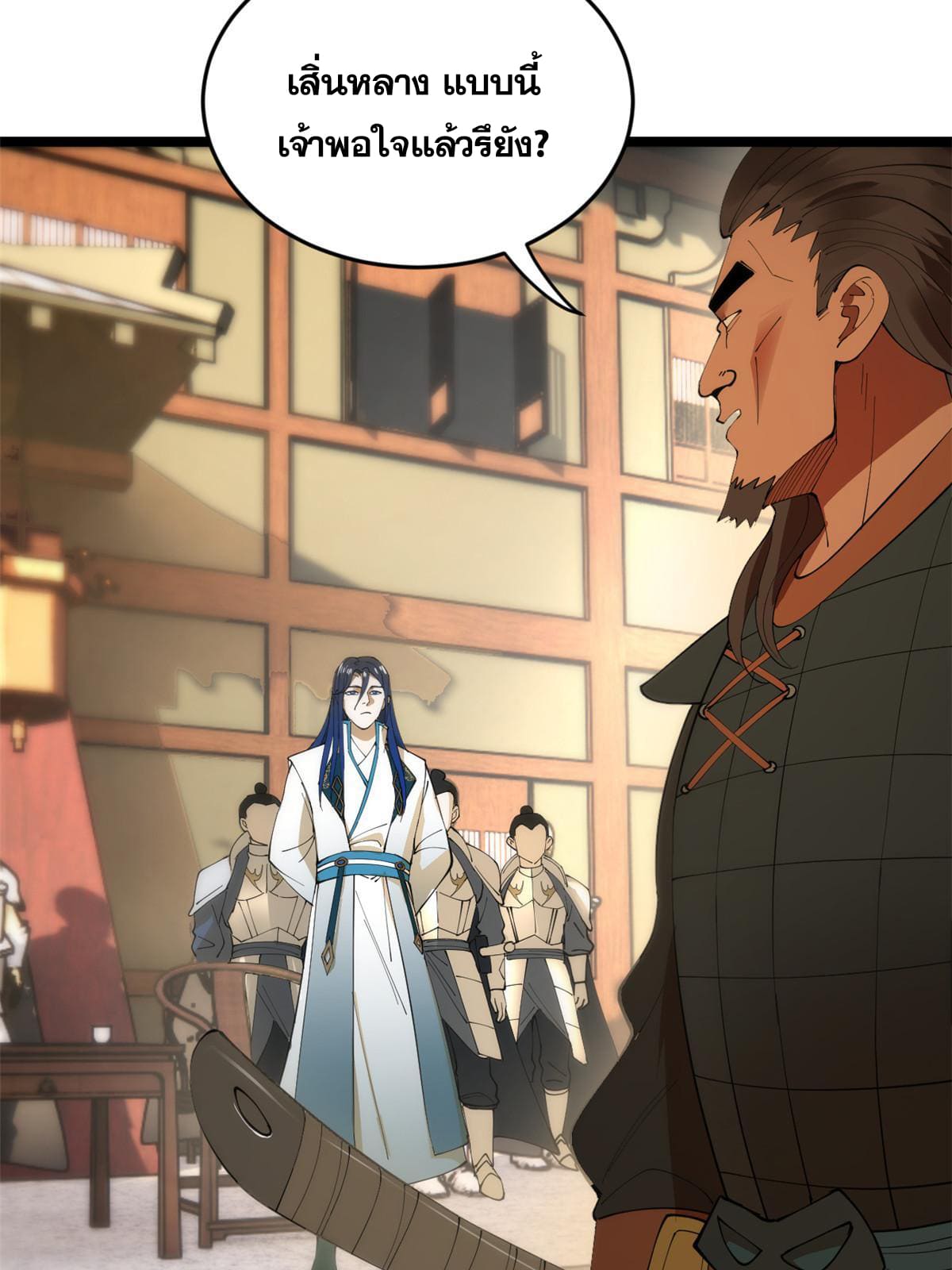 ลูกเขยที่แกร่งสุดในปฐพี (ทันจีน) ตอนที่ 27 หน้า 52