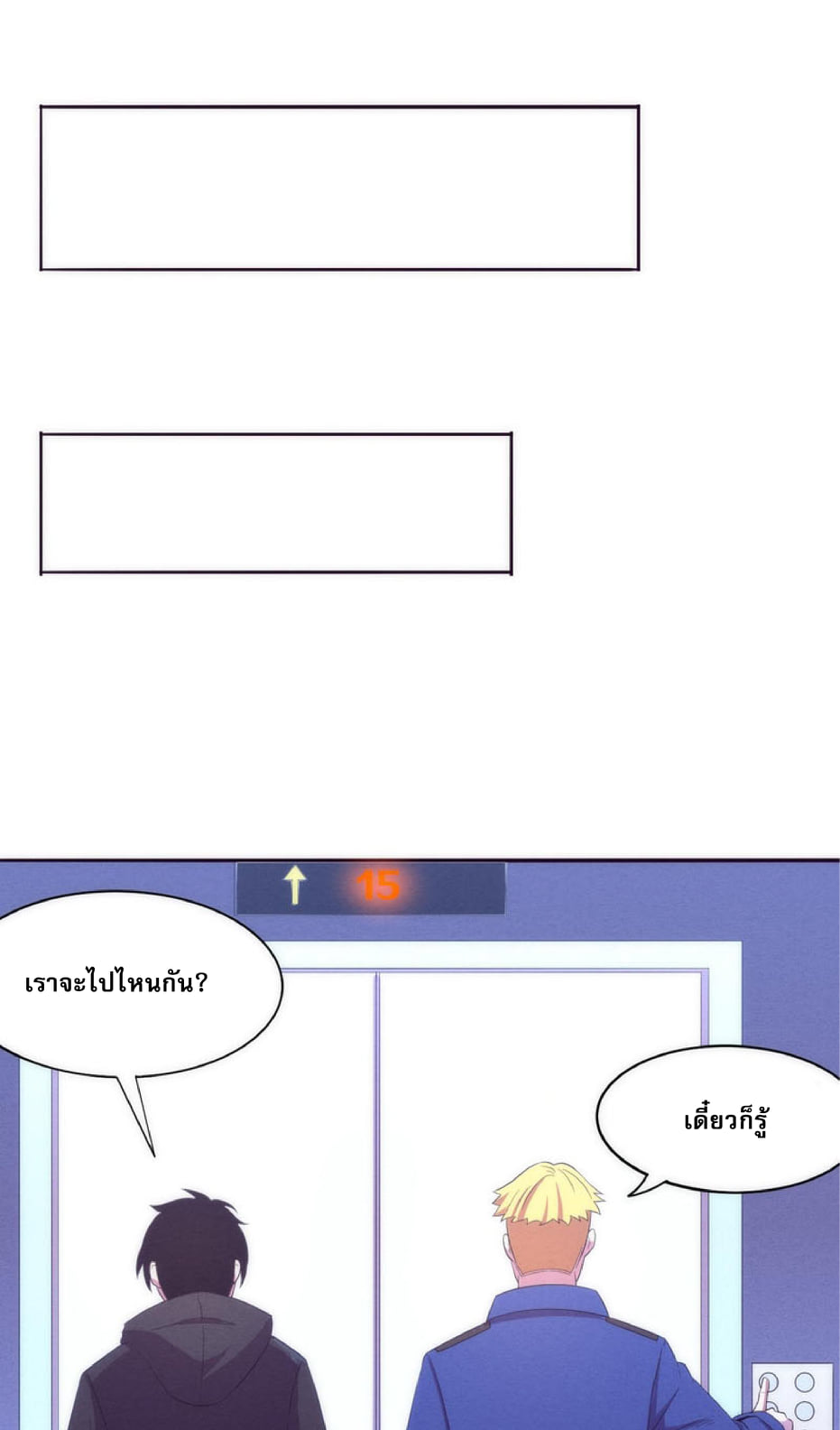 The Frenzy Of Evolution ตอนที่ 28 หน้า 58