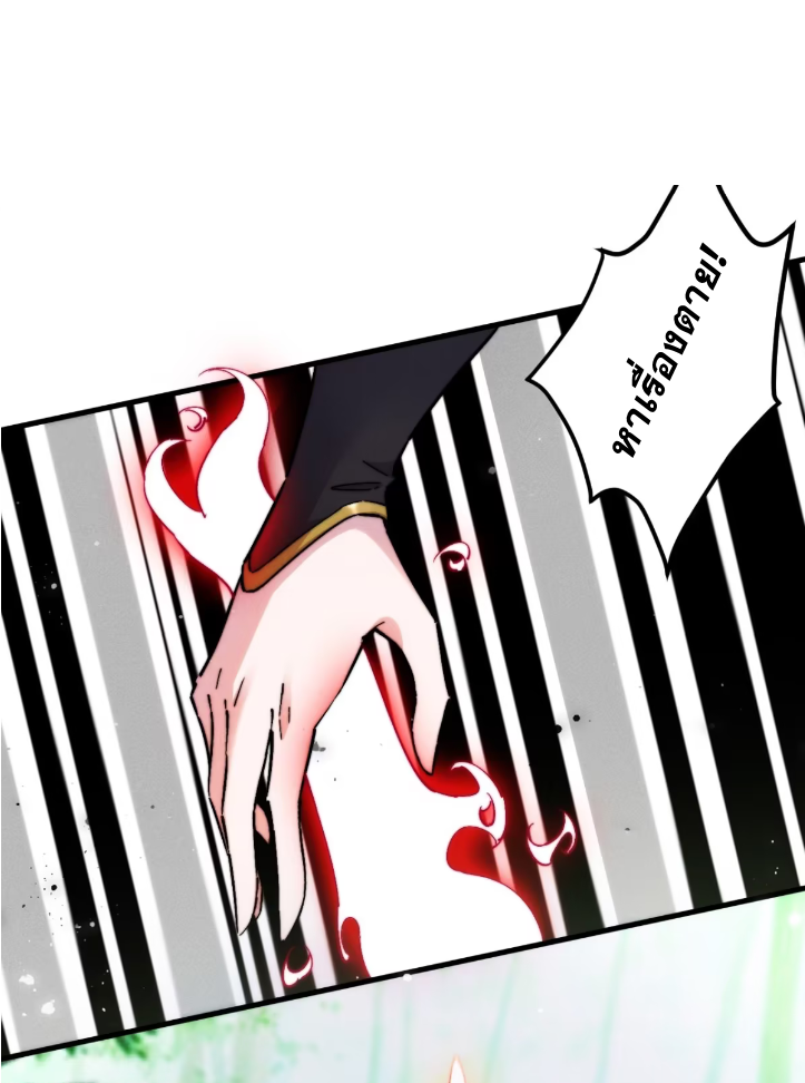 ภรรยาของข้าคือคนสำคัญแห่งสวรรค์ ตอนที่ 11 หน้า 26