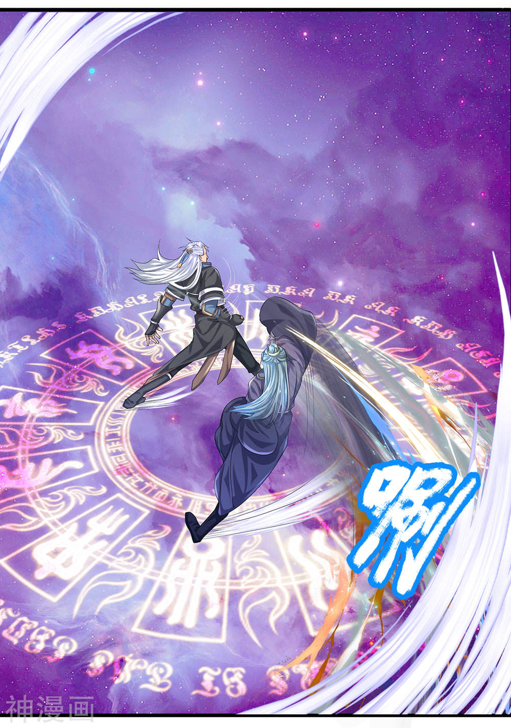 Shura Sword Sovereign ตอนที่ 84 หน้า 17