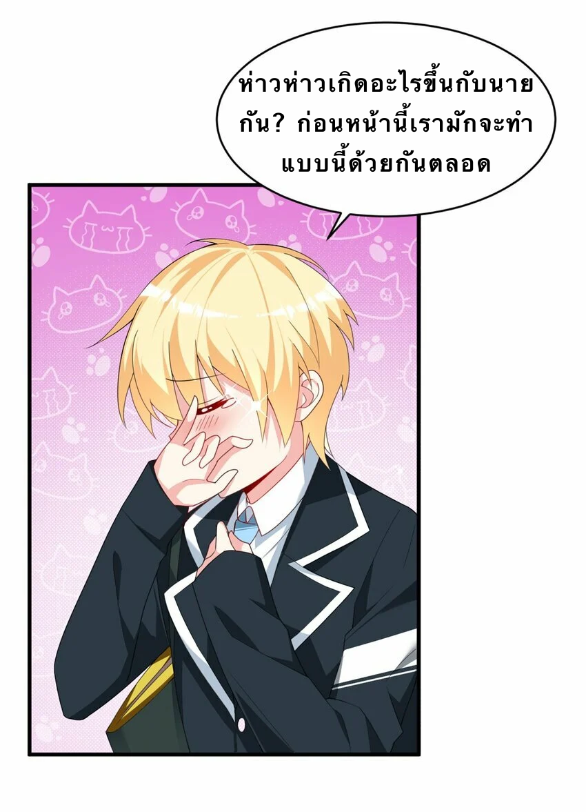 i eat soft rice in another world ตอนที่ 3 หน้า 12