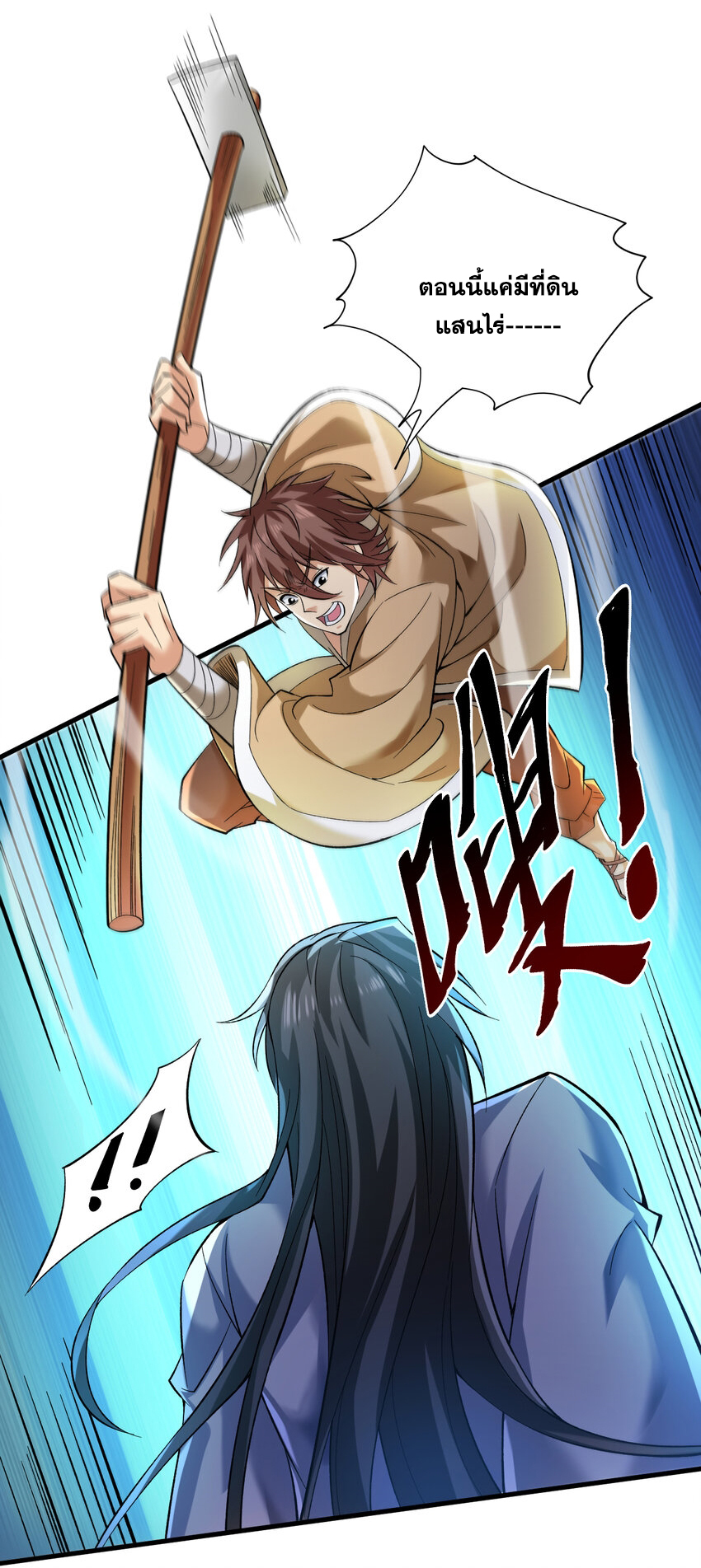 ข้าอยู่อย่างสันโดษมากว่า 100,000 ปี (ทันจีน) ตอนที่ 36 หน้า 34