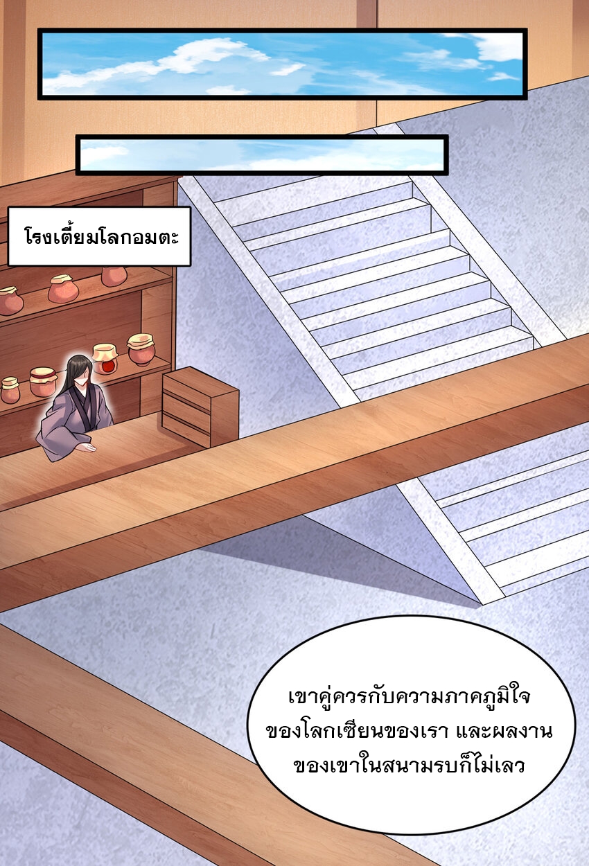 ด้วยเขตแดนกระบี่ ข้าสามารถเป็นเซียนกระบี่ได้ ตอนที่ 95 หน้า 10