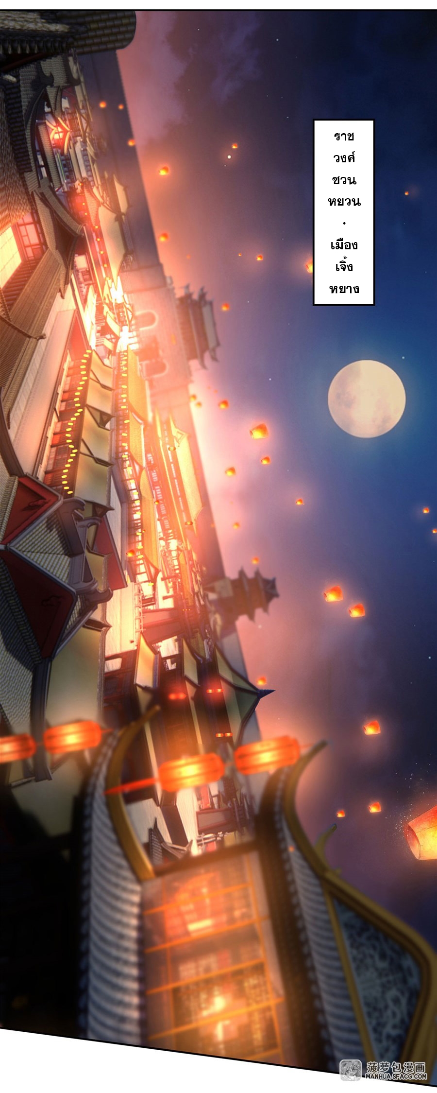 ศิษย์ของข้าล้วนมีอนาคตที่ยิ่งใหญ่ (ชนจีน) ตอนที่ 3 หน้า 32