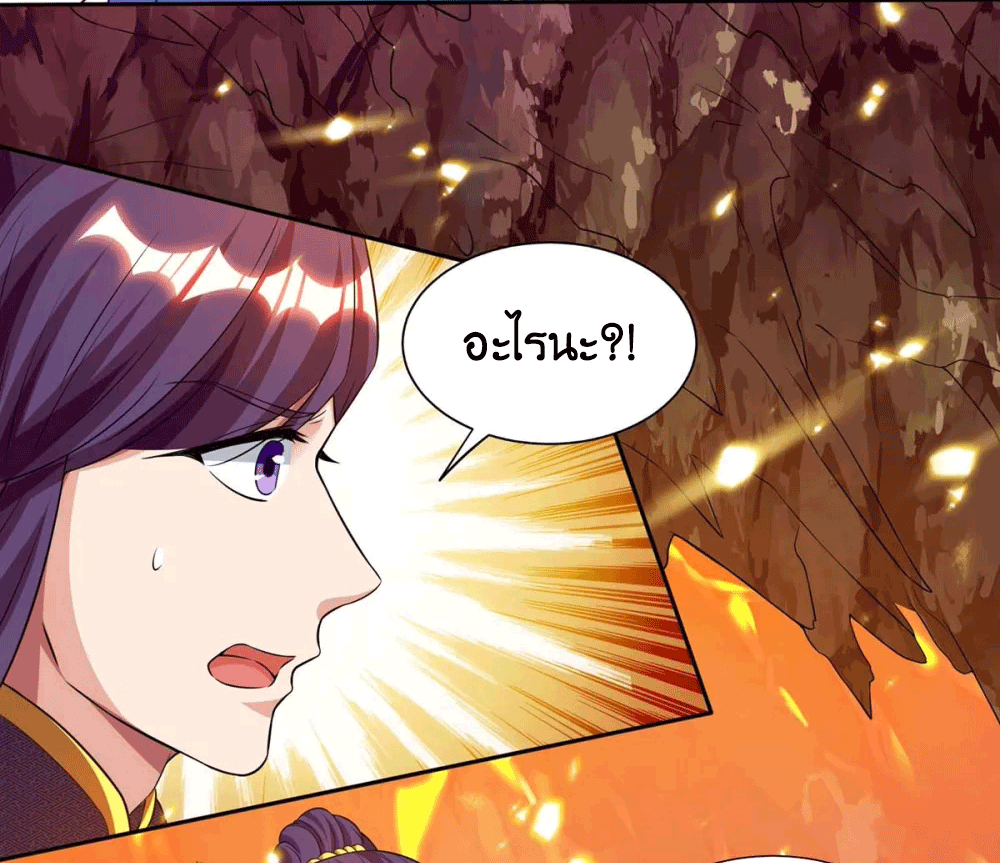 One Step Toward Freedom ตอนที่ 171 หน้า 11