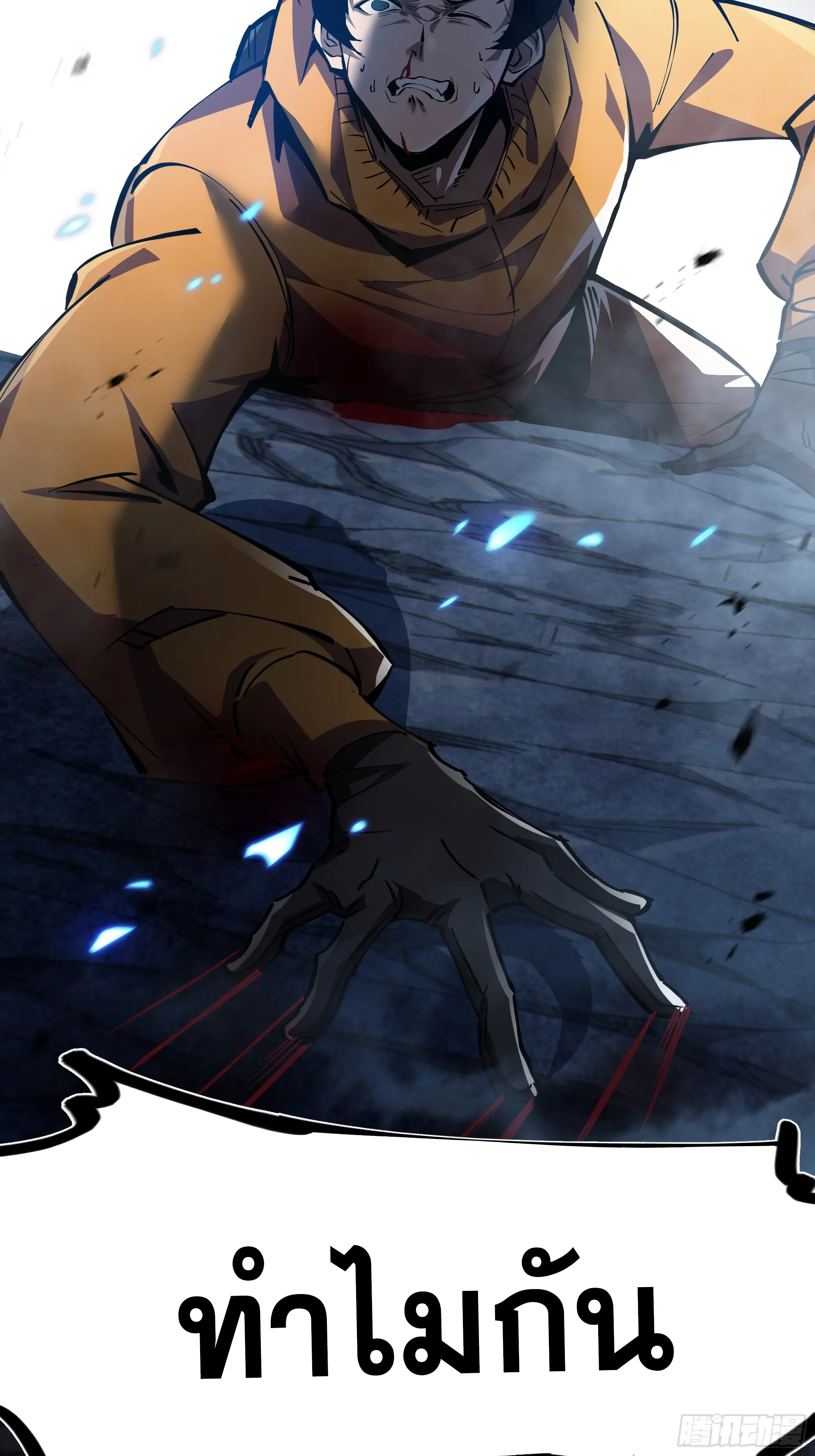 ทรราชต่างมิติ เทพเงาอย่างข้าอัพเกรดเงาไม่มีขีดจำกัด ตอนที่ 2 หน้า 7
