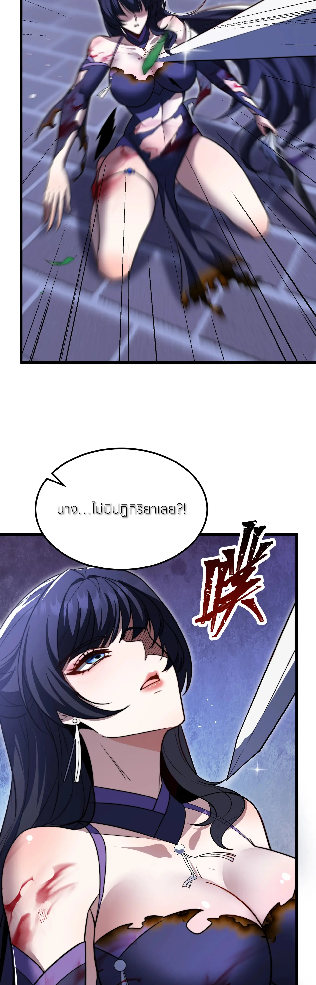 ถ้าย้อนเวลากลับได้ ฉันจะไม่ช่วยพวกนางแม้แต่คนเดียว ตอนที่ 5 หน้า 17