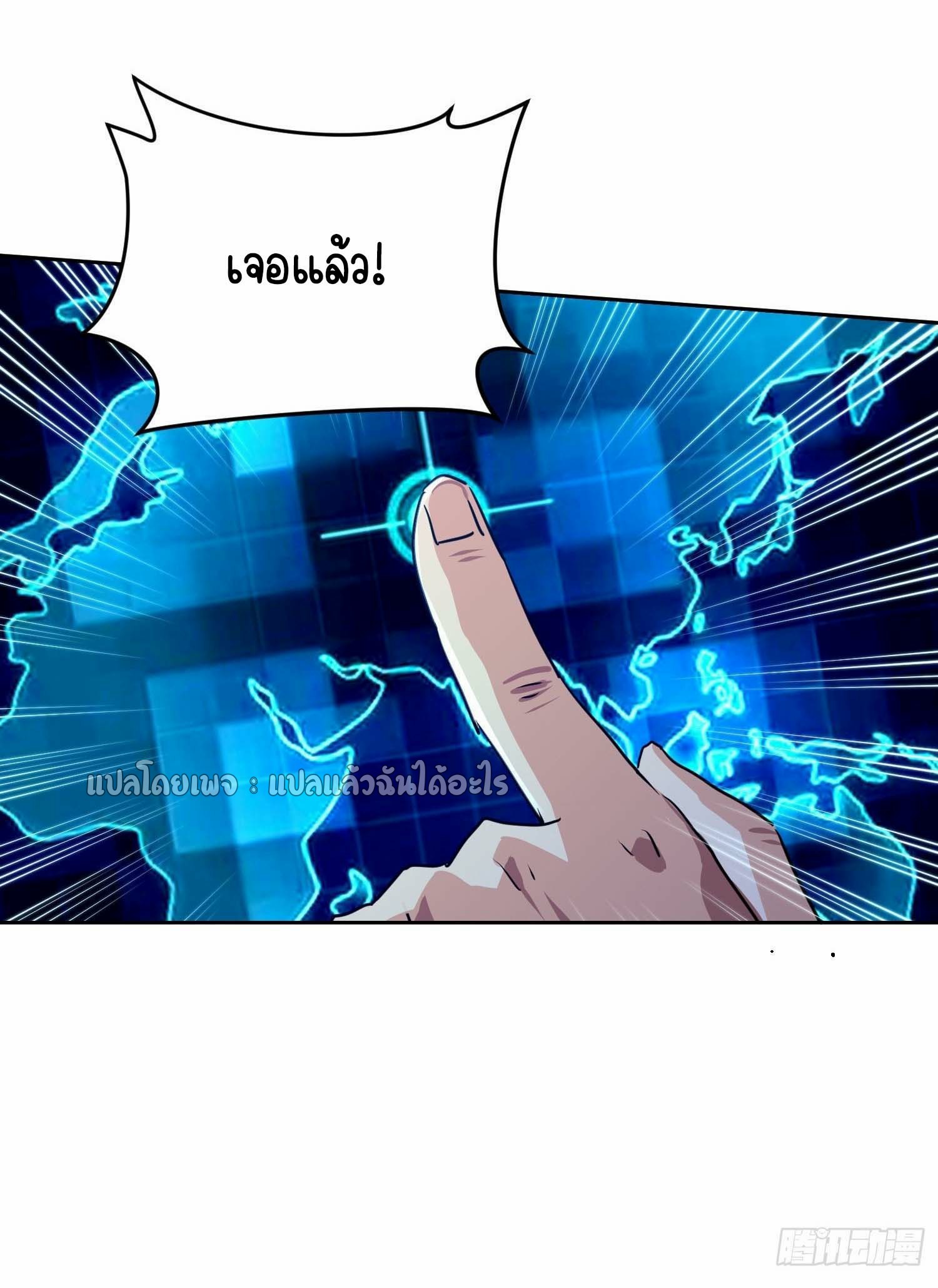 เป้าหมายของฉันคือเปิดฮาเร็มในต่างโลก ตอนที่ 28 หน้า 45