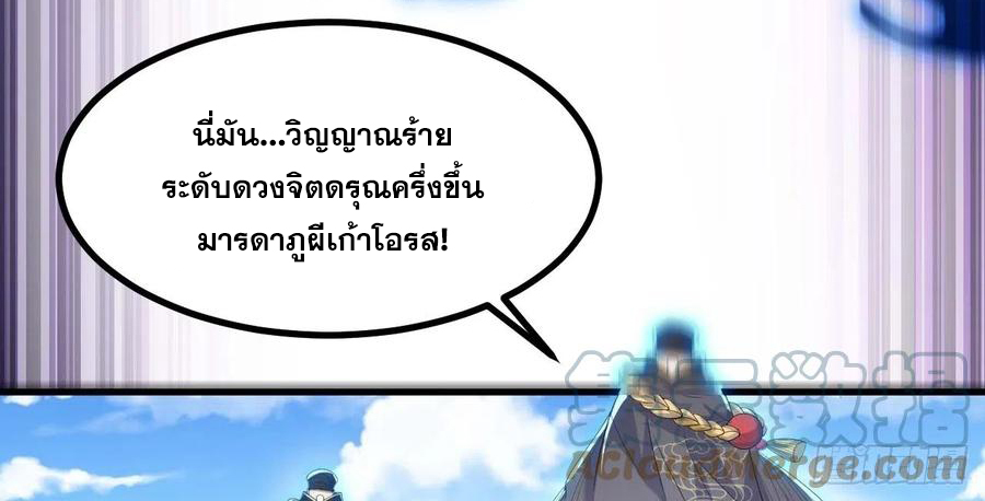บุรุษที่มีโชค คงไม่ใช่ข้าแล้วแหละ ตอนที่ 20 หน้า 17