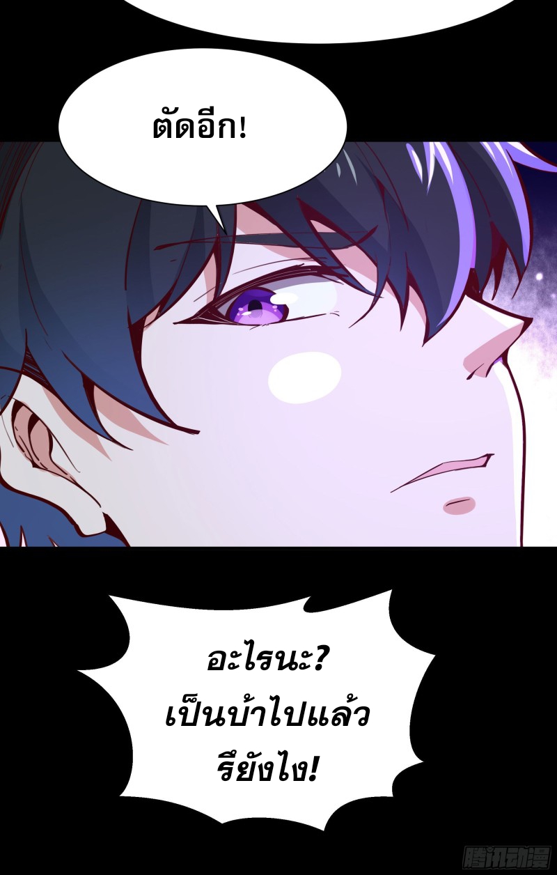 Rebirth City Deity - การเกิดใหม่ของเทพเซียนแห่งนคร ตอนที่ 28 หน้า 15