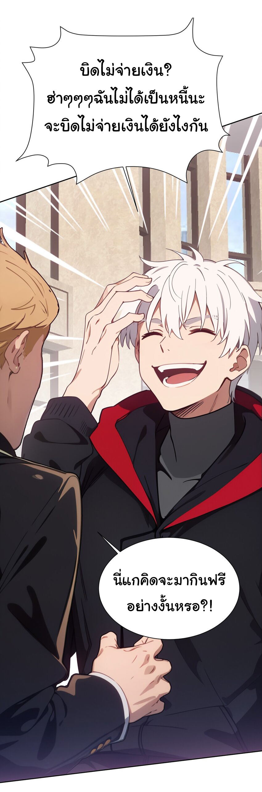 คำสั่งราชามังกร! ตอนที่ 44 หน้า 22
