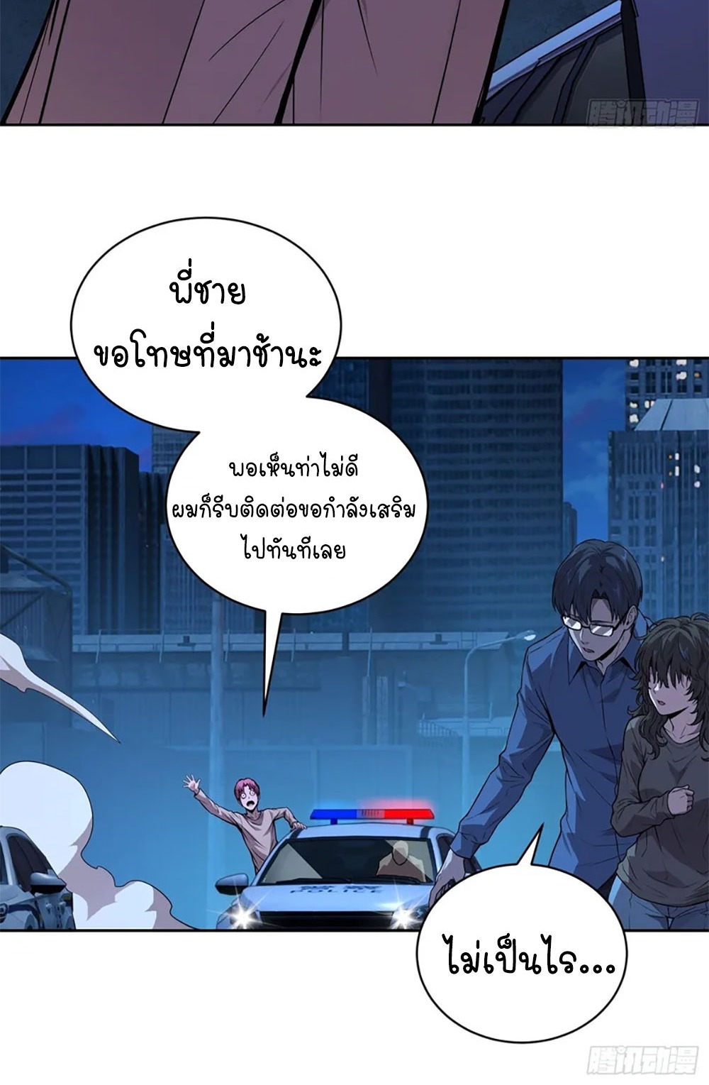 [Emo] Mood Disorder | โรคอารมณ์ คนคลั่งแดนวิปลาส ตอนที่ 41 หน้า 35