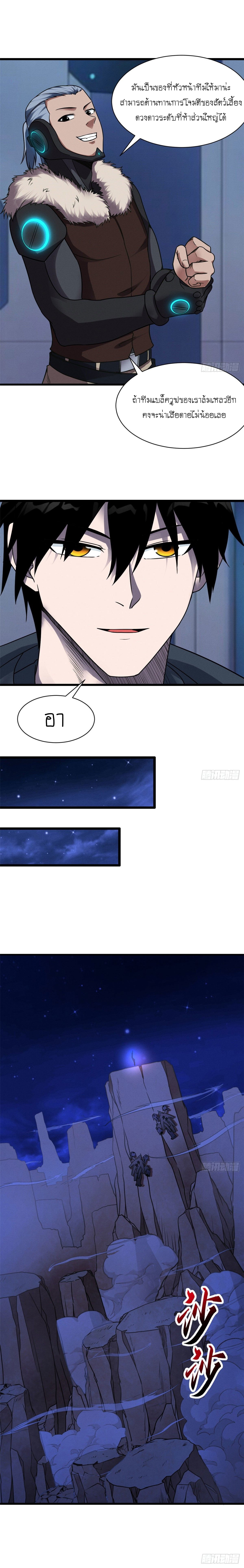 Super god pet shop - ร้านค้าสุดยอดสัตว์เลี้ยงระดับพระเจ้า (ชนจีน) ตอนที่ 21 หน้า 7