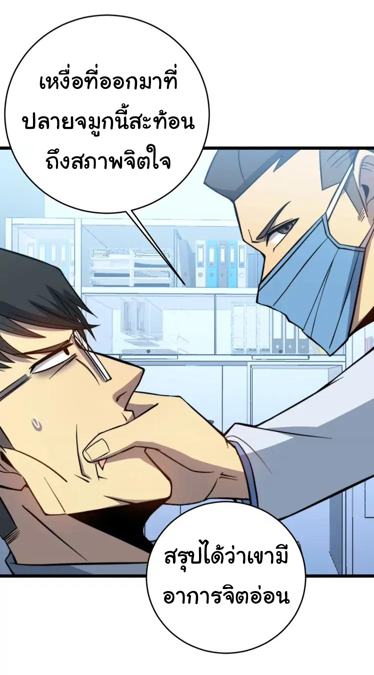 Bad Hand Witch Doctor สุดยอดพ่อมดหมอผี ตอนที่ 249 หน้า 7