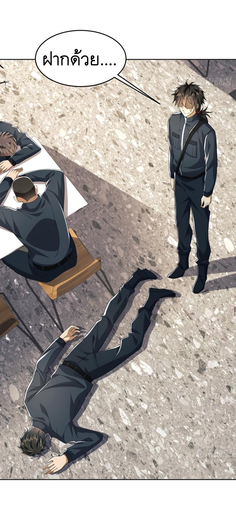 THE FIRST ORDER ตอนที่ 210 หน้า 36