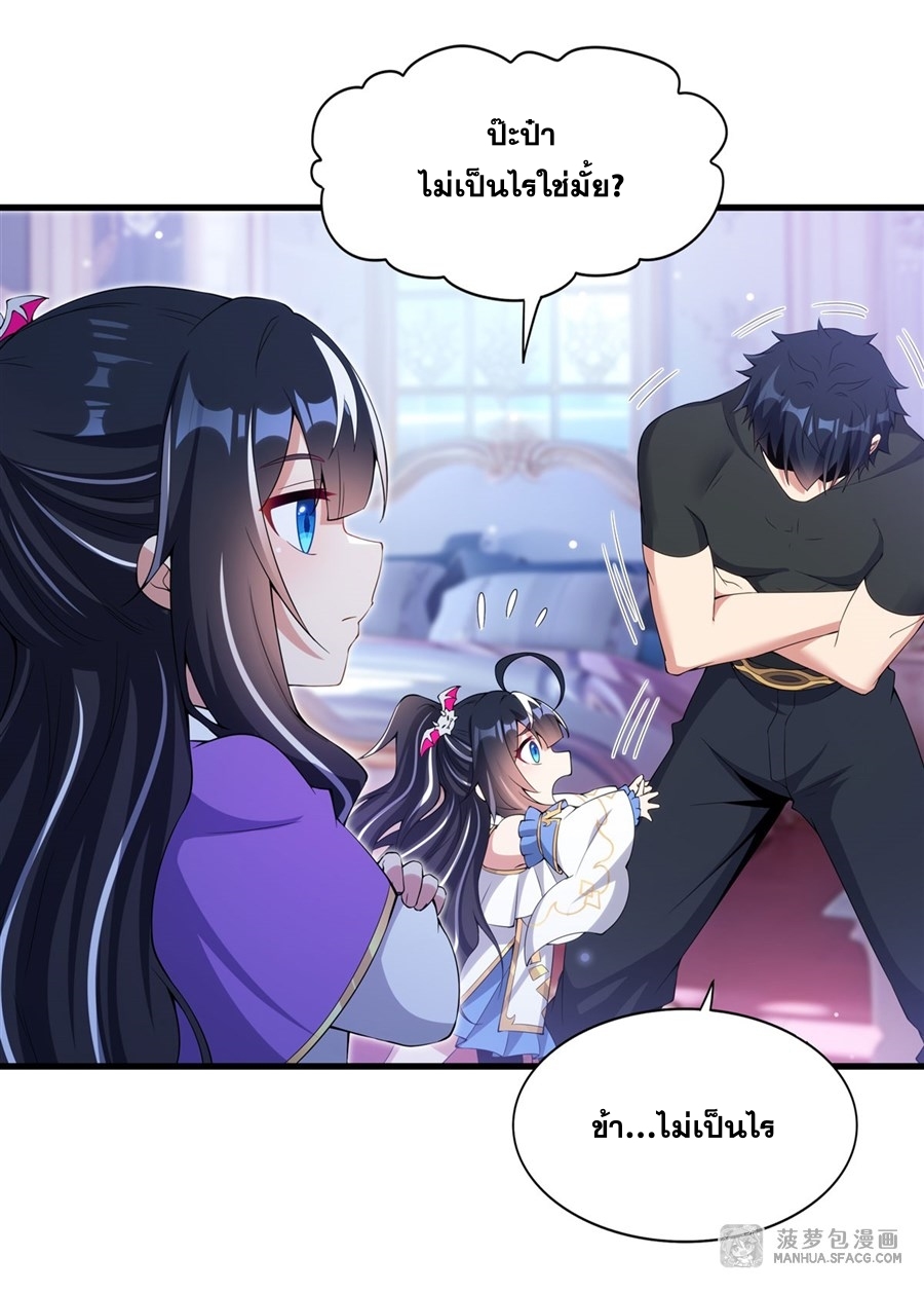 Shut Up, Evil Dragon! หุบปากซะยัยมังกรร้ายข้าไม่อยากมีลูกกับเจ้าอีกแล้ว ตอนที่ 9 หน้า 34