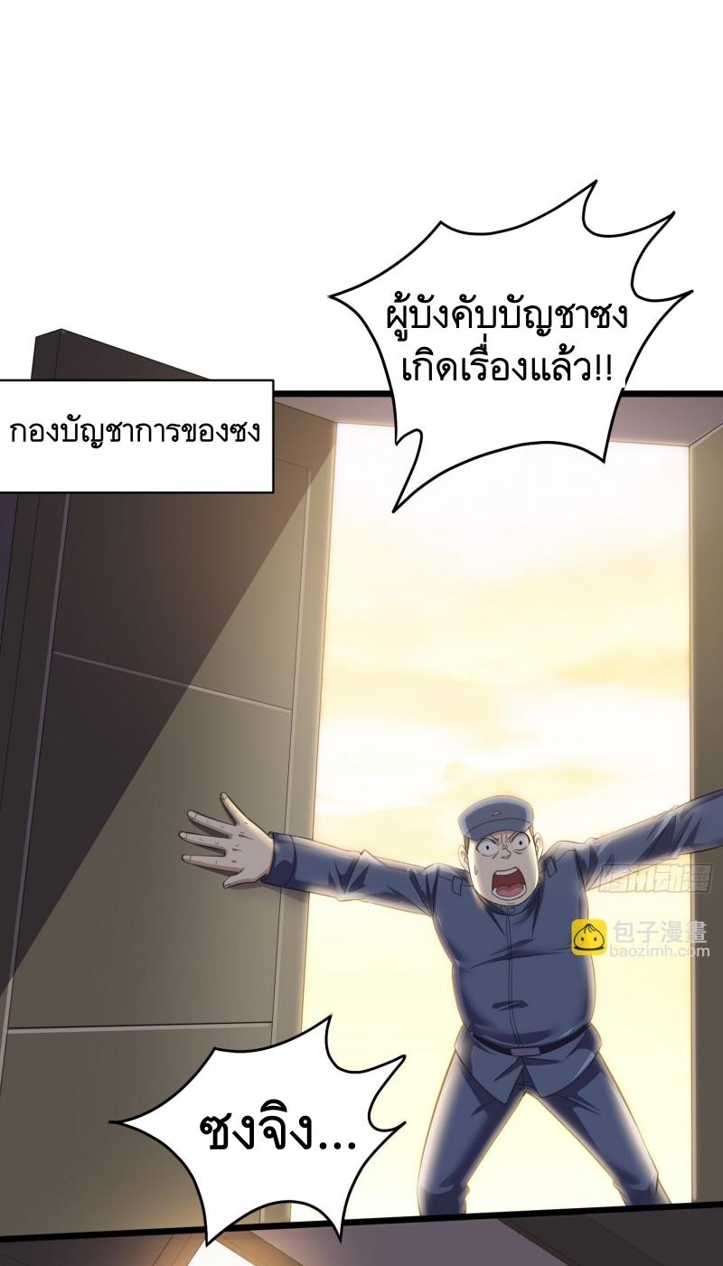 THE FIRST ORDER ตอนที่ 224 หน้า 40