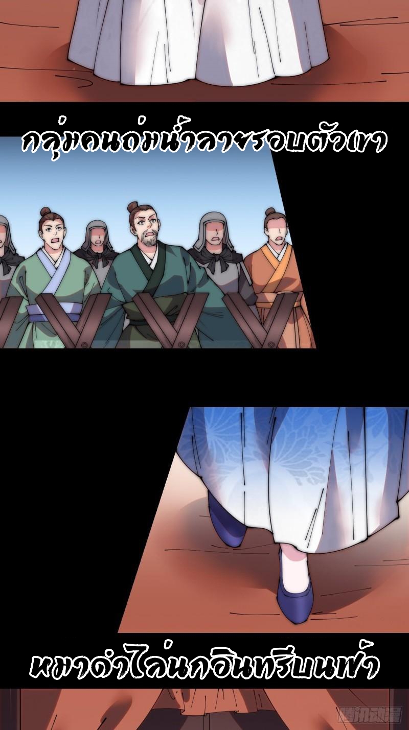 Starting a Mountain ตอนที่ 215 หน้า 7