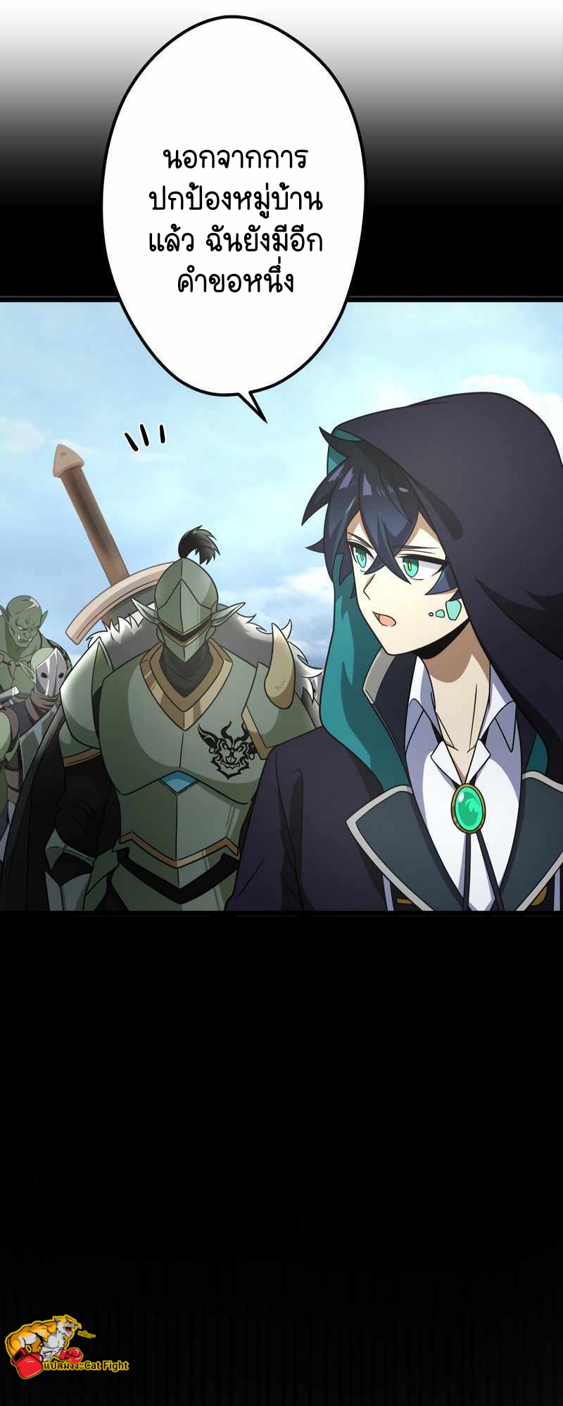 ฉันกลับชาติมาเกิดใหม่เป็นก็อบลินระดับ SSS ตอนที่ 29 หน้า 46