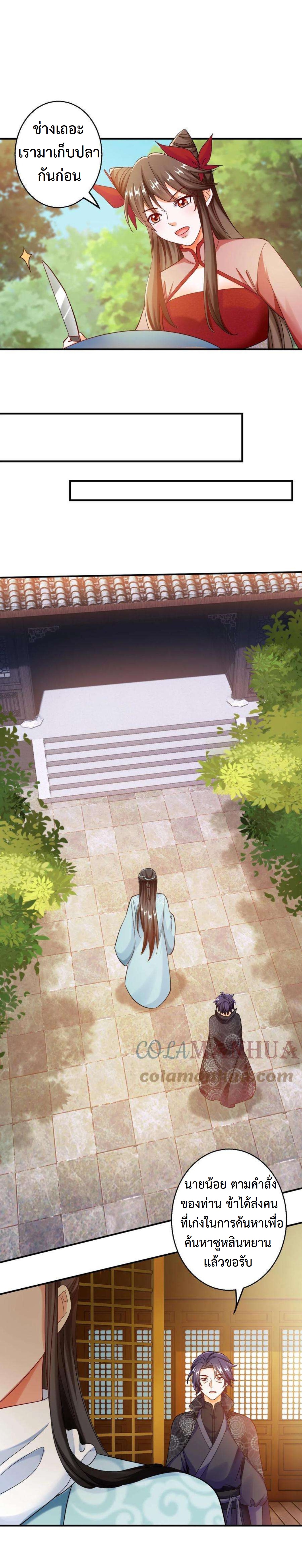 ปีศาจที่ไร้เทียมทานในโลก ตอนที่ 222 หน้า 2