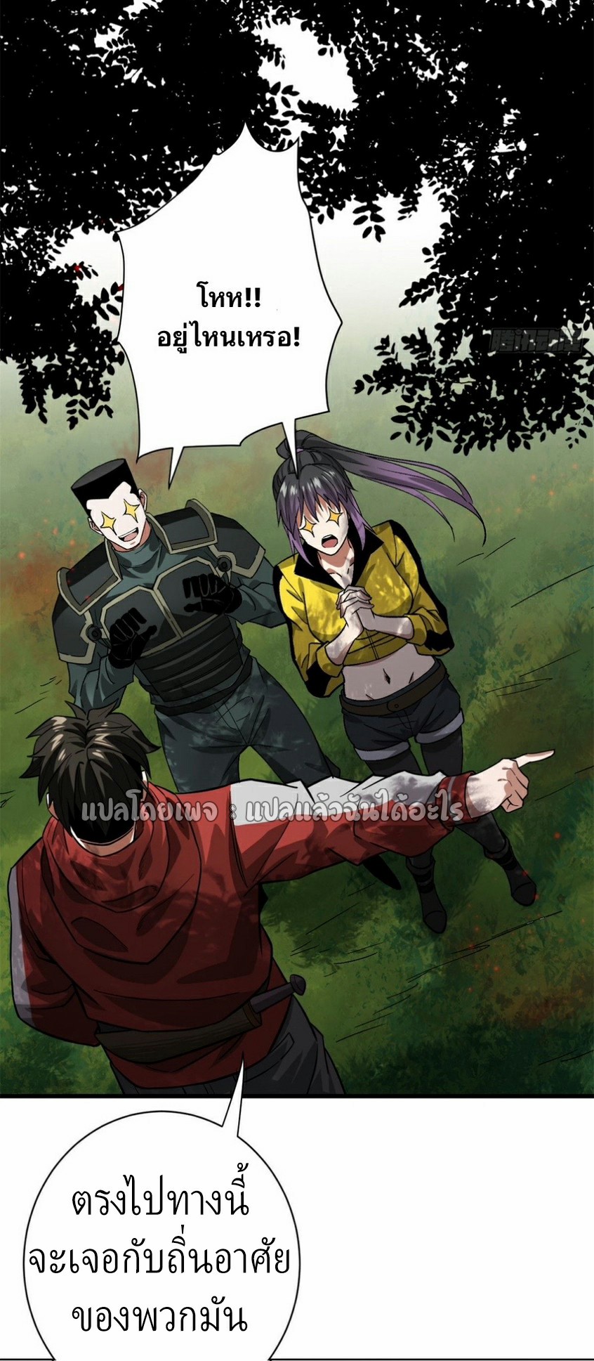 รูเล็ตเวิลด์ สุ่มไอเทมเอาชีวิตรอด ตอนที่ 141 หน้า 38