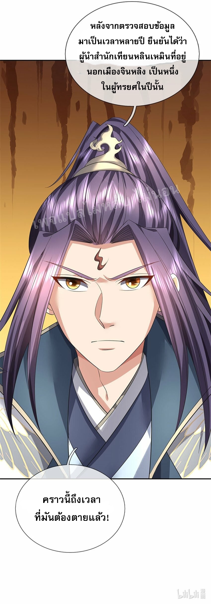 ข้าถูกเลี้ยงดูมาโดยยัยปีศาจ ตอนที่ 1 หน้า 44