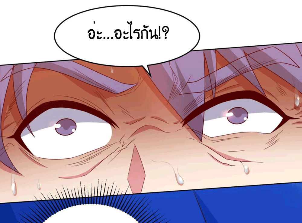 One Step Toward Freedom ตอนที่ 184 หน้า 3