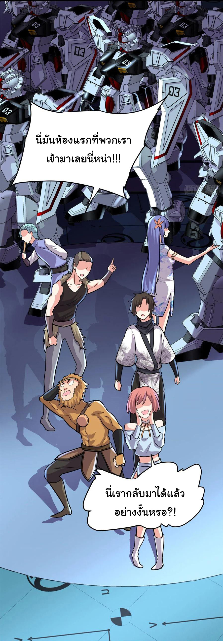 I might be a fake fairy ตอนที่ 89 หน้า 2