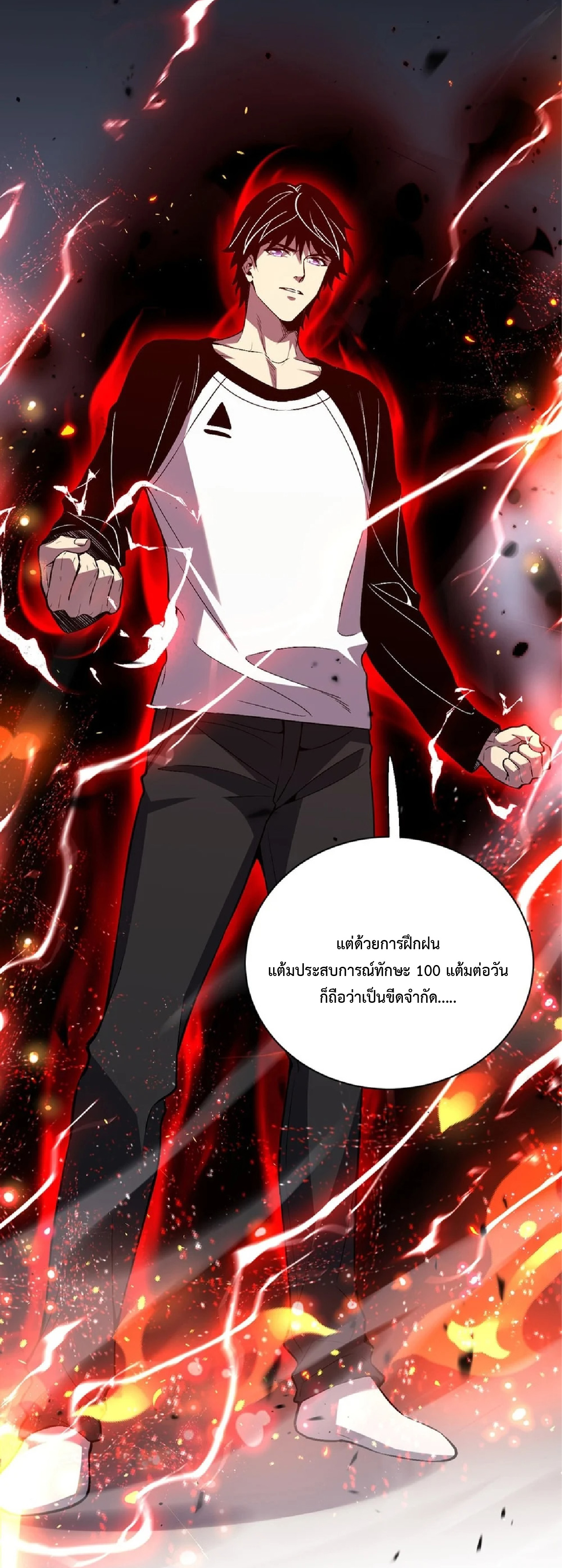 เทพอสูรทำลายล้างโลก ตอนที่ 2 หน้า 57