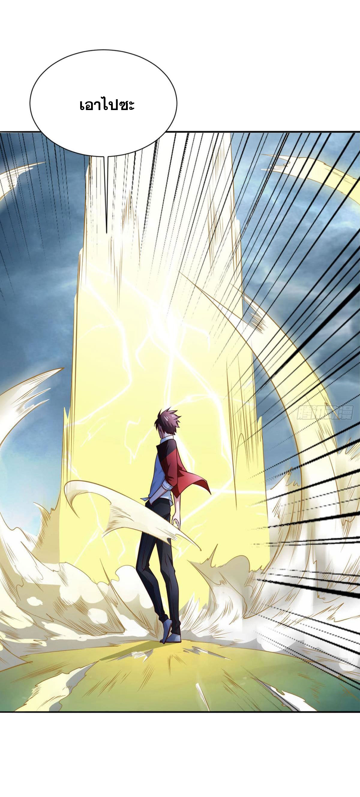 แก้วิกฤตแห่งสวรรค์ ตอนที่ 6 หน้า 14