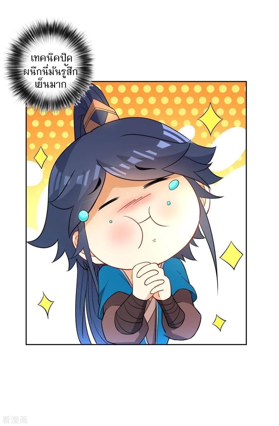 ข้ารับใช้ชั้นหนึ่ง ตอนที่ 37 หน้า 36