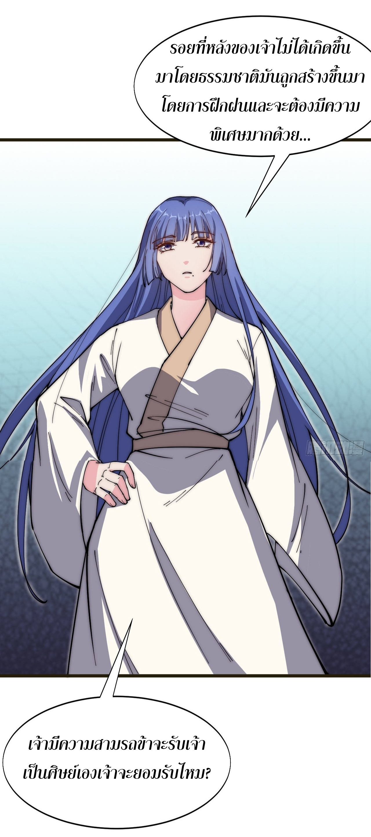 I'm longlife 9000 years old ตอนที่ 40 หน้า 30