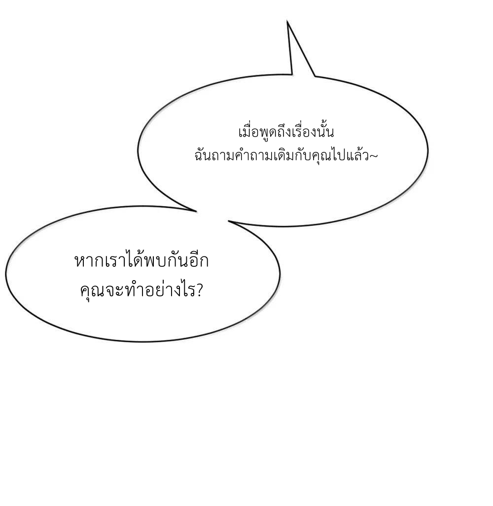 Demon x Angel can't get along! ตอนที่ 146 หน้า 18