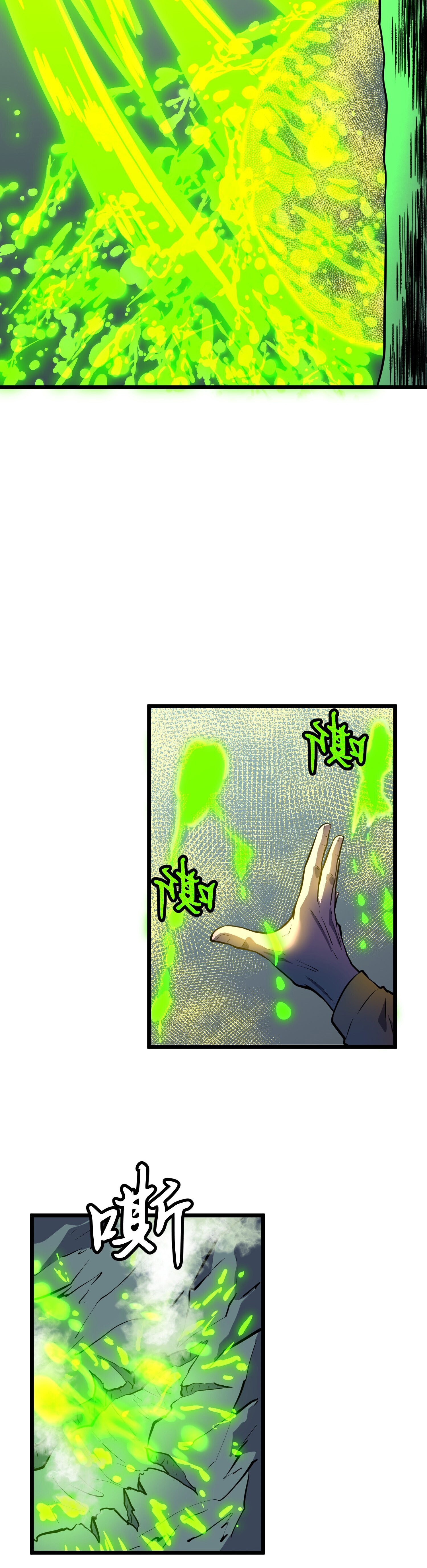 [ชนจีน]จอมมารหย่งชิง ตอนที่ 10 หน้า 31