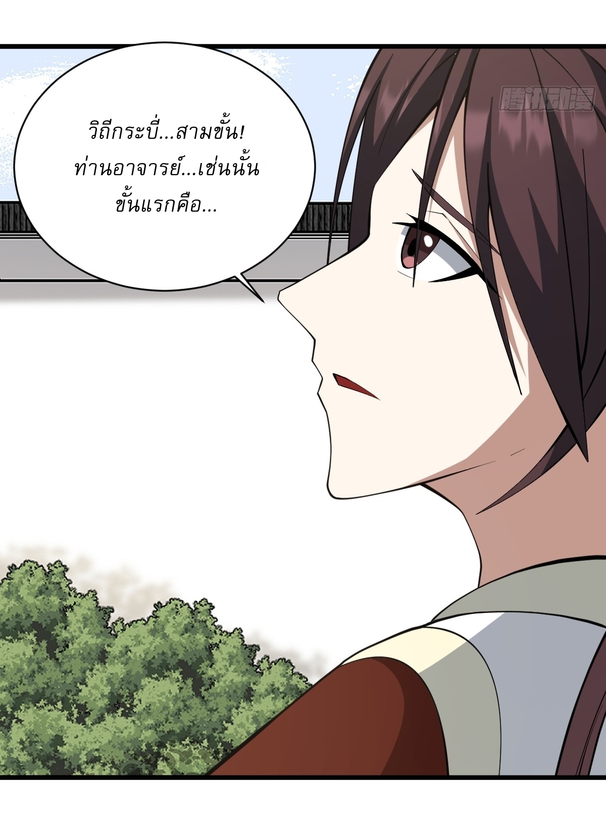 เก็บตัวร้อยปี จากนี้พี่ขอเทพ! INVINCIBLE AFTER A HUNDRED YEARS OF SECLUSION ตอนที่ 71 หน้า 8