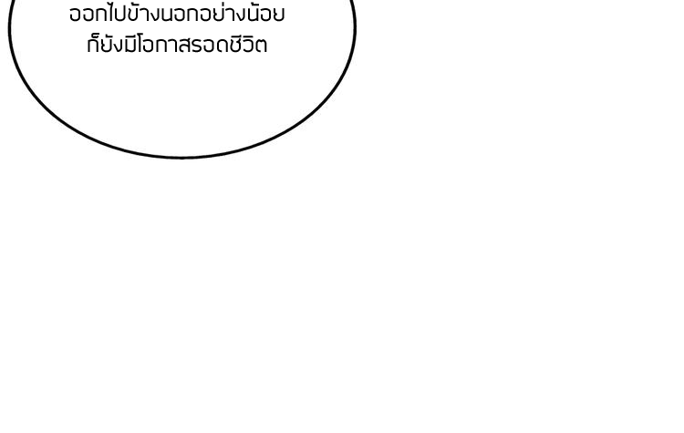 The Wolf Master in the Apocalypse ปรมาจารย์หมาป่า ในวันโลกาวินาศ ตอนที่ 14 หน้า 42