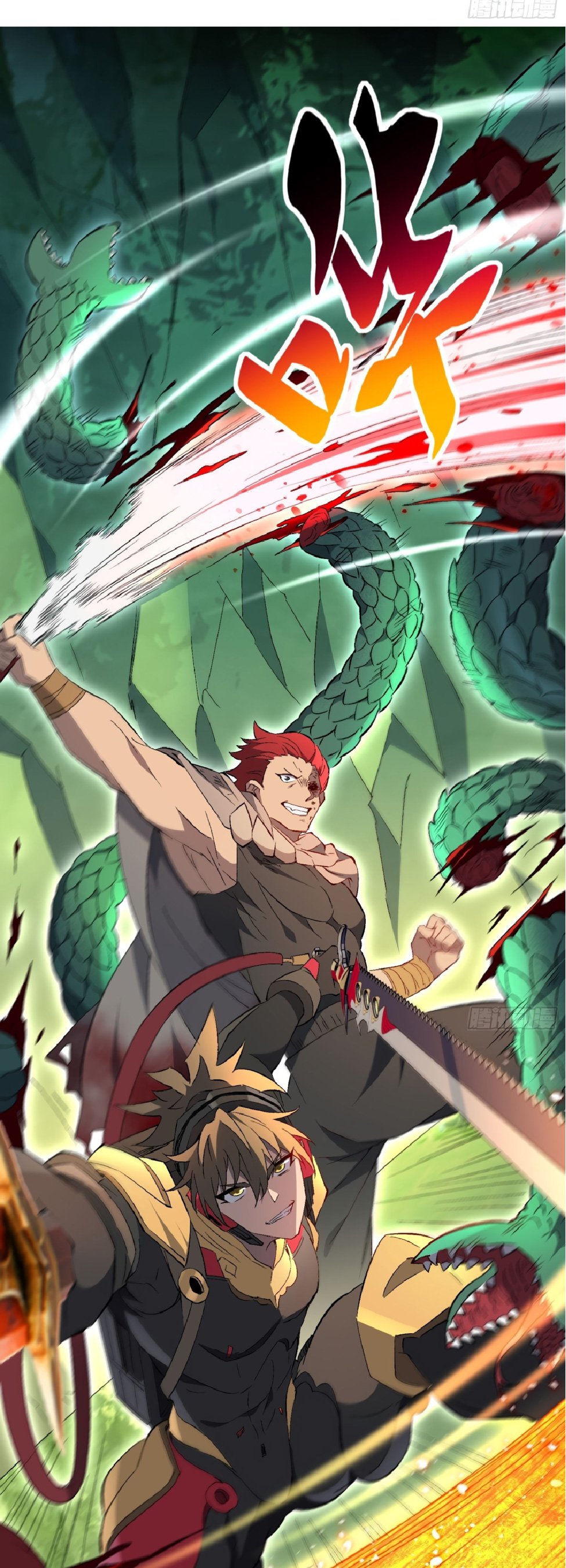 The People On Earth Are Too Ferocious ตอนที่ 176 หน้า 26