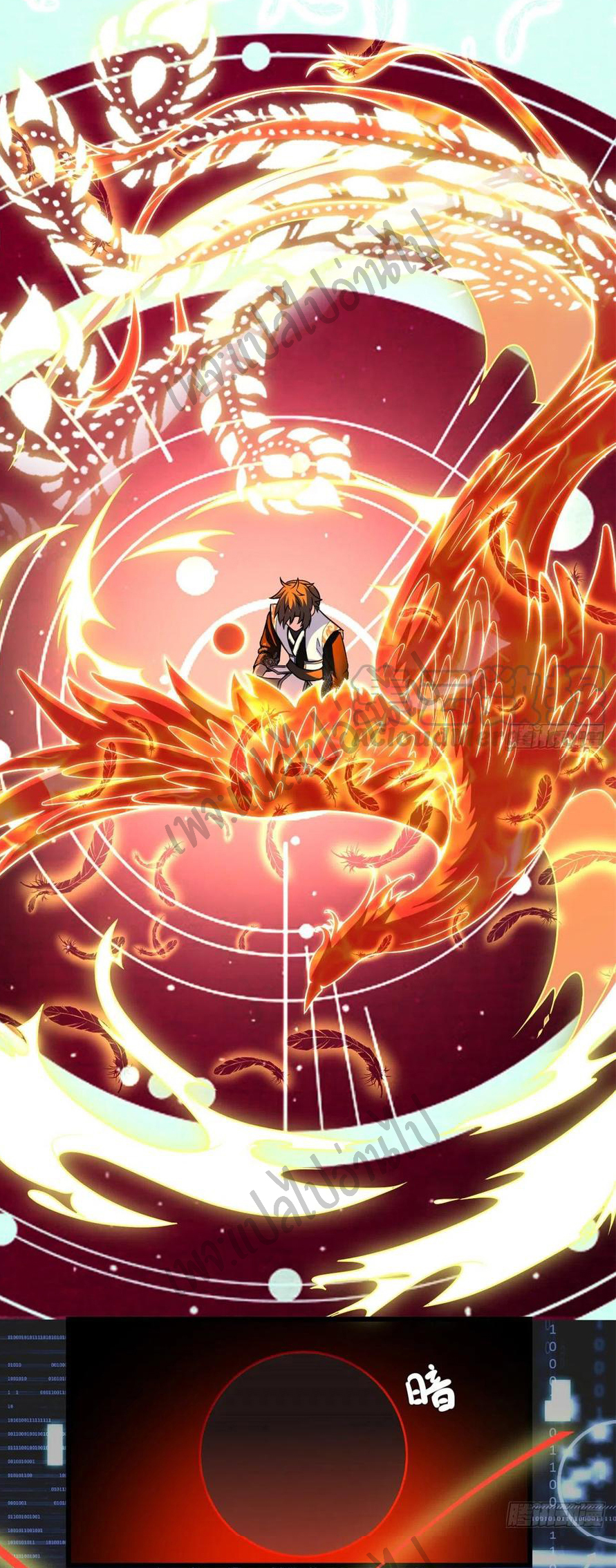 I might be a fake fairy ตอนที่ 160 หน้า 6