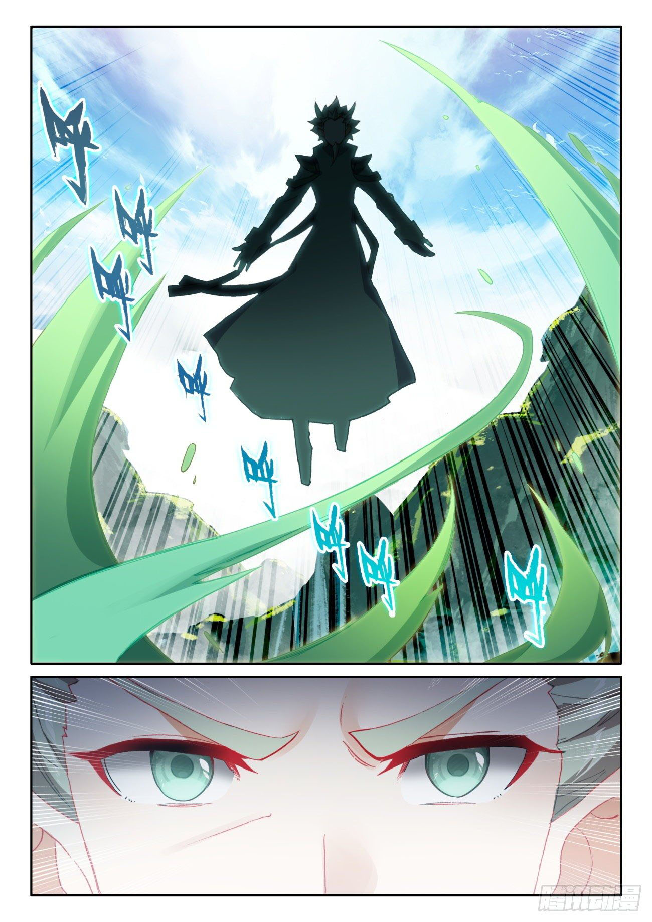 Child of light บุตรแห่งแสง ตอนที่ 55 หน้า 24