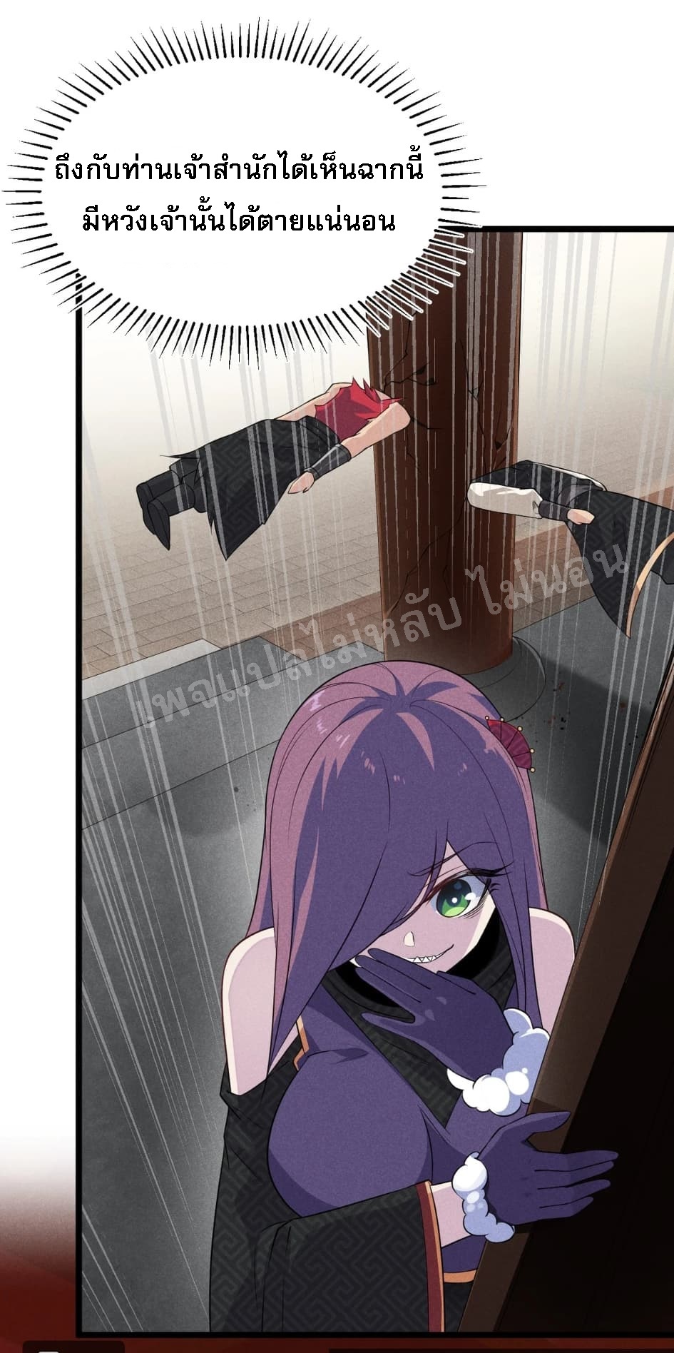 สุดยอดพ่อครัวเจ้าแห่งฮาเร็ม ตอนที่ 12 หน้า 72