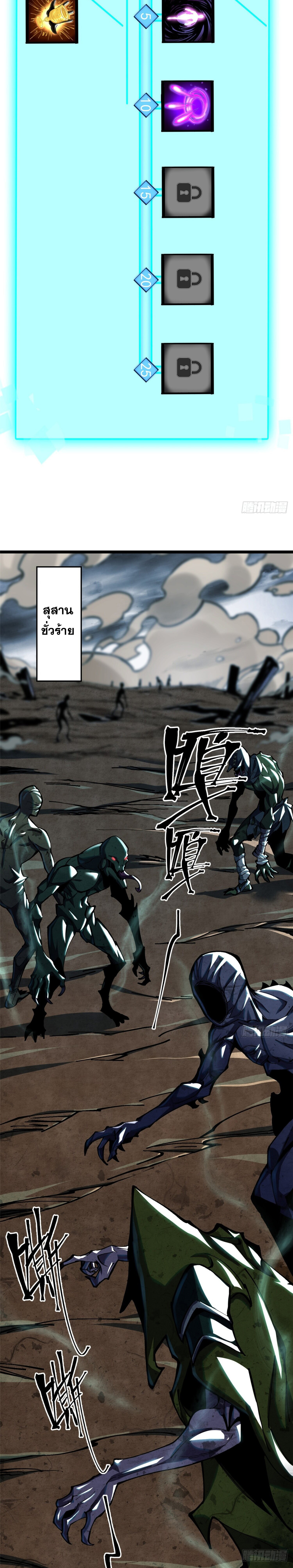 ผู้ปลุกพลังคำสาปต้องห้ามแห่งความมืด ตอนที่ 5 หน้า 7