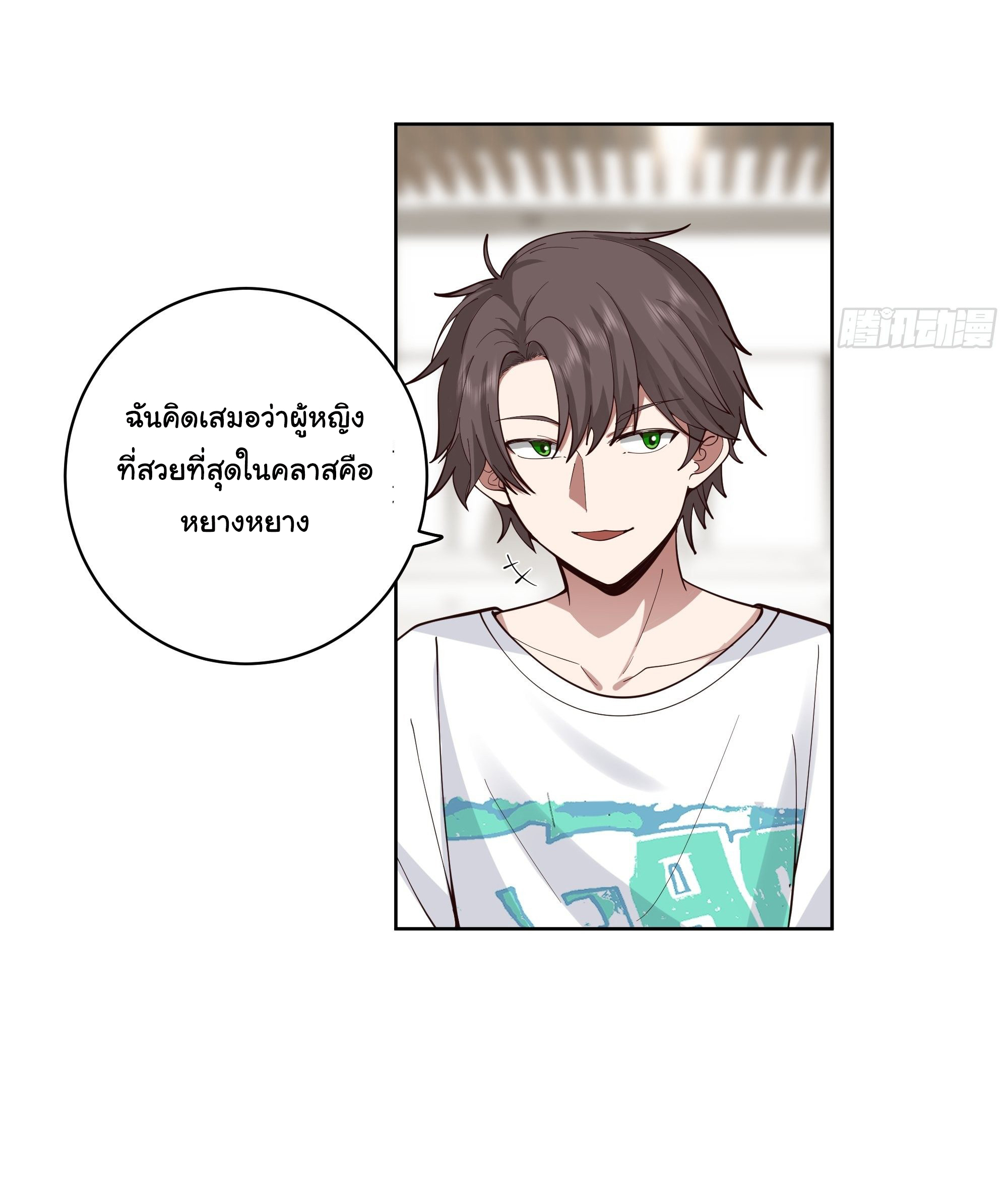 ผมไม่ได้อยากกลับมาเกิดใหม่เลยจริงๆ ตอนที่ 13 หน้า 22