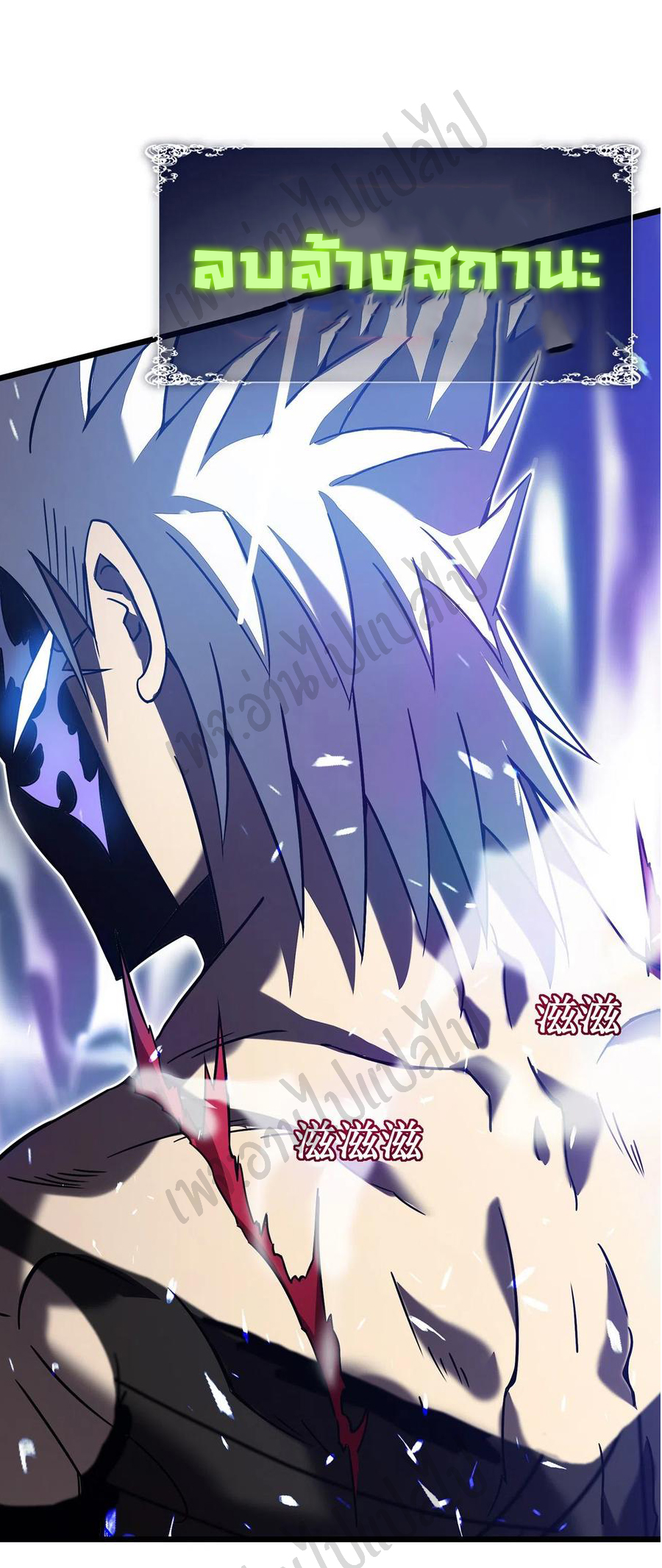 I killed the gods in another world ตอนที่ 26 หน้า 38